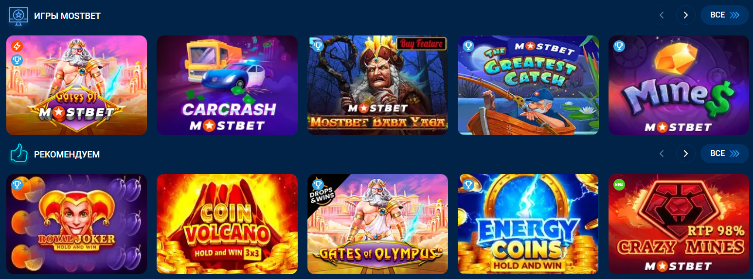 мостбет отзывы